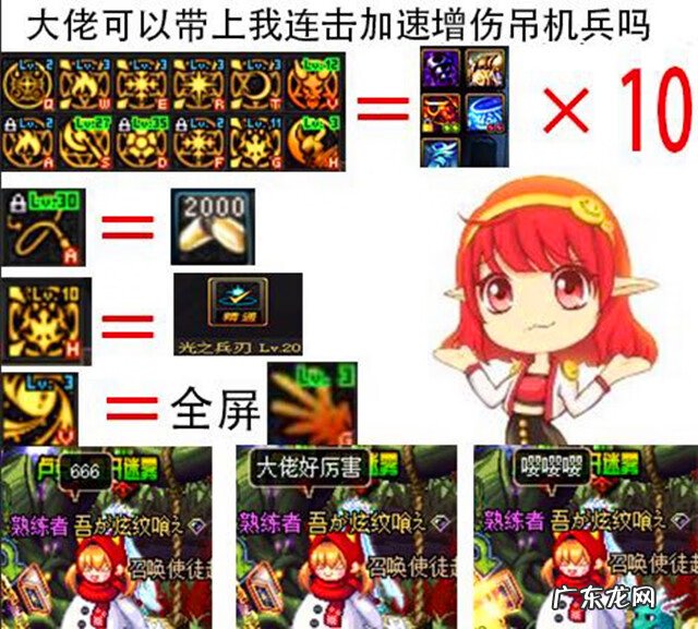 dnf脱机挂视频 dnf脱机挂教程