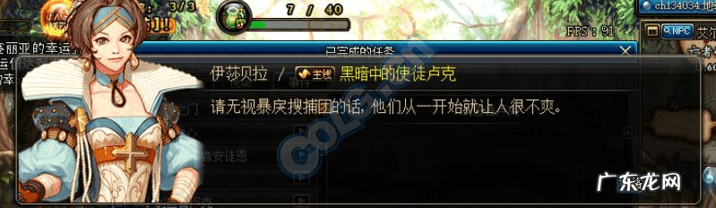 dnf幻影卢克西的黑色鬼神缚属性 dnf黑暗中的使徒卢克任务怎么做