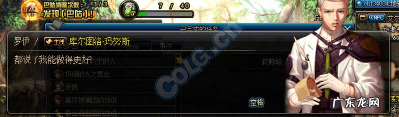 dnf幻影卢克西的黑色鬼神缚属性 dnf黑暗中的使徒卢克任务怎么做