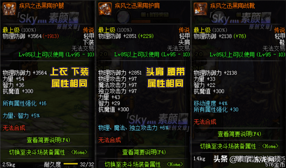 dnf英雄都有谁 dnf英雄之荣耀