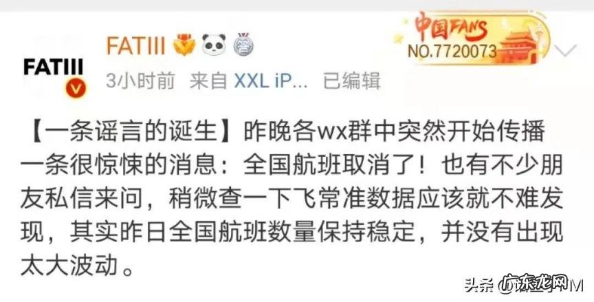 全国航班大面积取消原因是什么政策,全国航班大面积取消真相