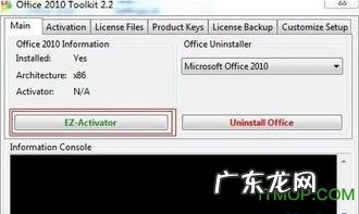 word2010激活失败怎么解决 word2010激活密钥是什么