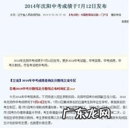 怎样查中考成绩? 怎么查中考信息成绩查询系统