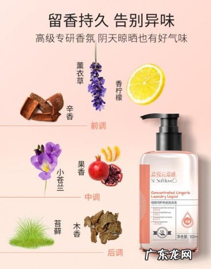 美又柔洗衣液好用吗 柔爱内衣洗衣液好用吗知乎