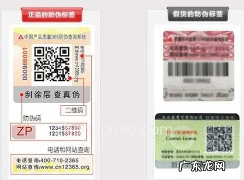 全国商品防伪查询中心 12365防伪查询系统官网