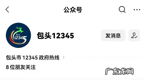 上海12345网上投诉平台 12345网上投诉平台APP