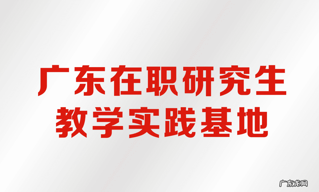 湖北师范学院研究生专业 湖北师范学院研究生学院