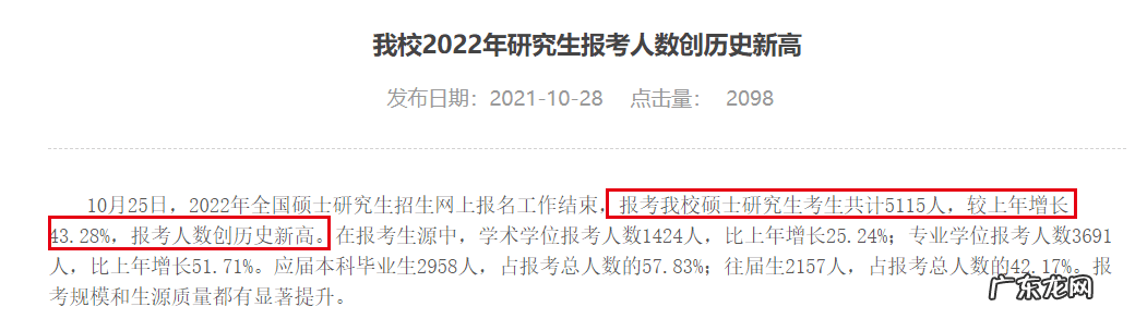 深圳考研 深圳大学考研专业