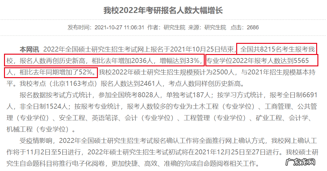 深圳考研 深圳大学考研专业