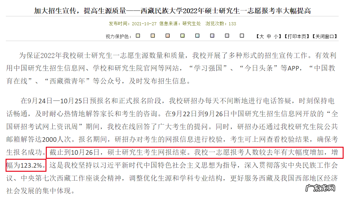 深圳考研 深圳大学考研专业