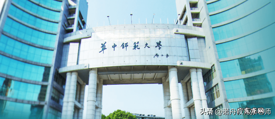 华中师范大学分数线 华中师范大学2020录取分数线是多少安徽