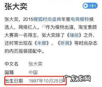 张大奕年龄83年 张大奕个人资料年龄