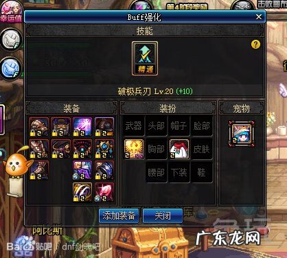 dnf白手温柔连招 dnf白手连招教学