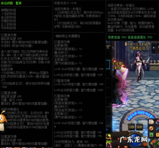 dnf人物移动指定位置 DNF移动角色