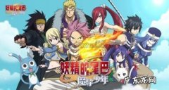 妖精的尾巴怎么和宠物资质 妖精的尾巴 宠物