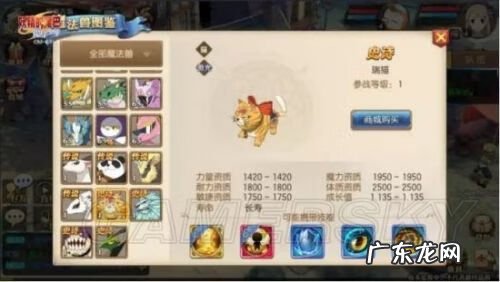 妖精的尾巴怎么和宠物资质 妖精的尾巴 宠物