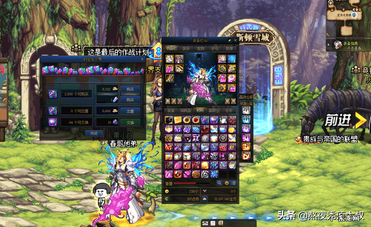 dnf2012五一套外观 dnf2012五一套