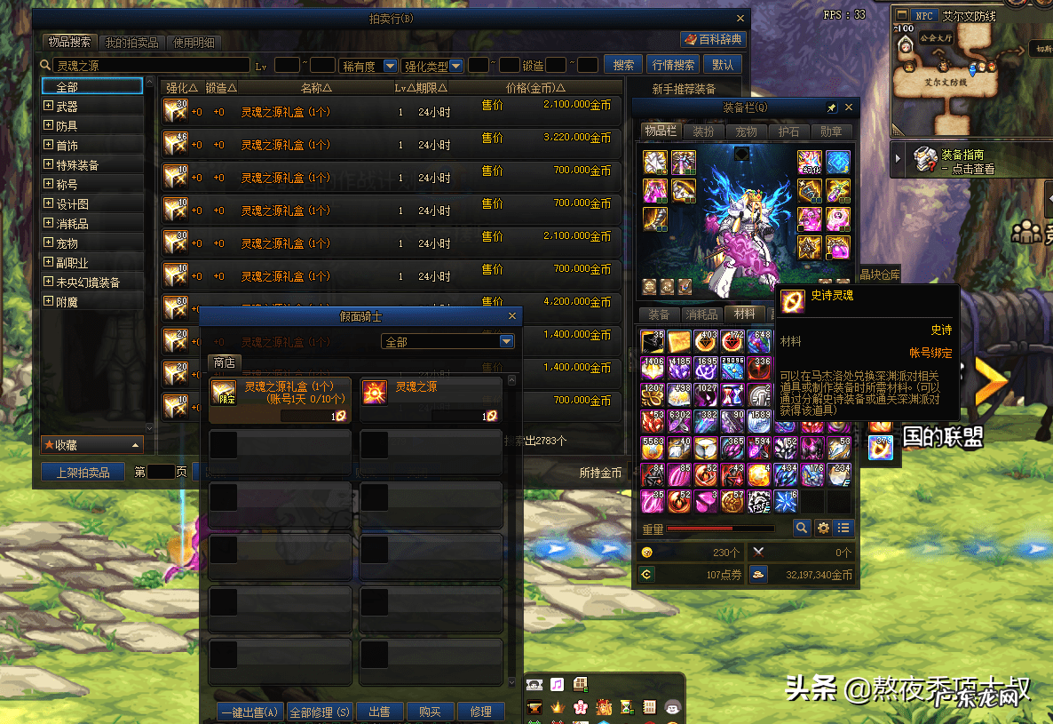 dnf2012五一套外观 dnf2012五一套