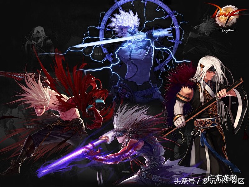 DNF端游 多玩DNF官网