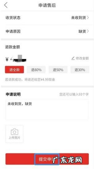 拼多多没有拼单成功的时候怎么取消订单 拼多多怎么取消订单不想买了怎么退款