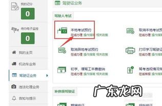 驾考宝典在哪里查成绩单 怎么查驾考成绩分数在12123
