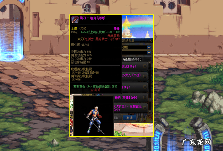 dnf暗月黑刀 dnf黑刀怎么获得