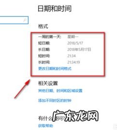 win10的时间不准确怎么设置 win10时间同步出错怎么办