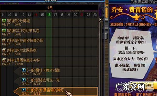 dnf积分商城材料袋 dnf资料袋是什么情况