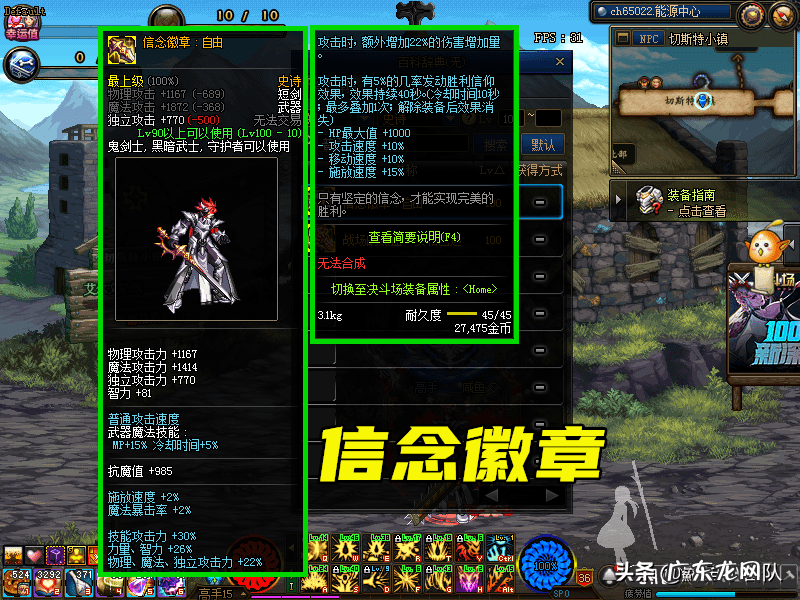 DNF挑战模式 DNF战场