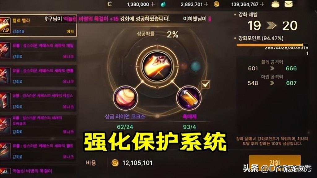 dnf强化武器适合什么职业 dnf有强化的装备怎么打红字