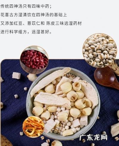 花喜古方湿清茶的作用 花喜古方湿清茶怎么样