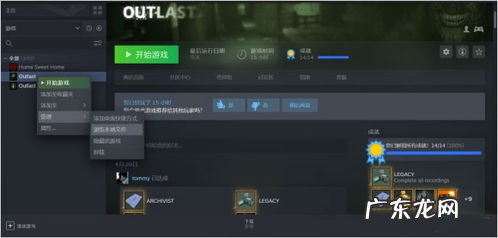 生化危机4如何汉化 耻辱汉化补丁怎么用视频