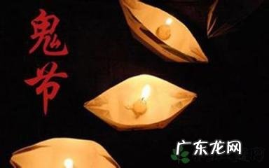 中元节是法定节假日吗英语 中元节是法定节假日吗2021