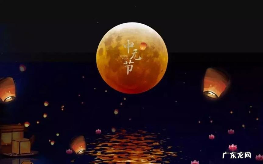 中元节是法定节假日吗英语 中元节是法定节假日吗2021