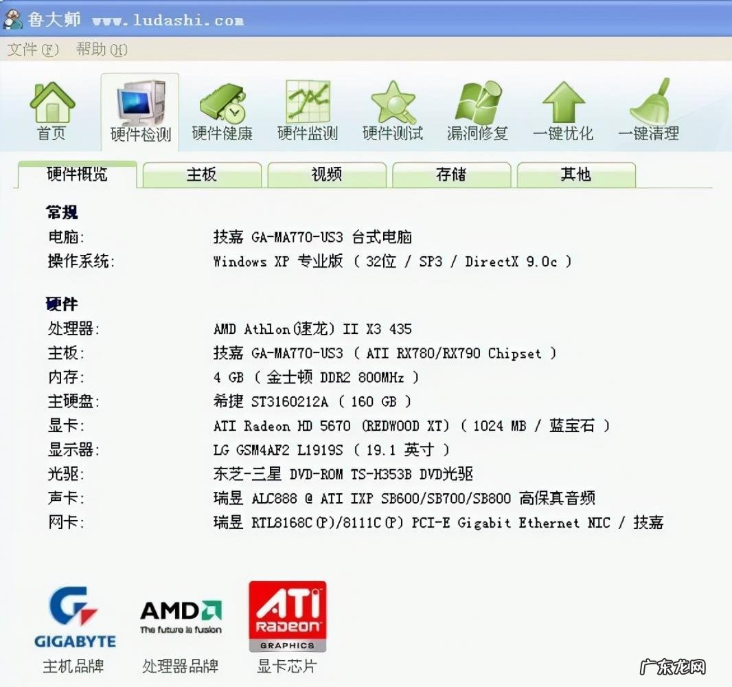 Win7电脑配置怎么看 怎样查看win7电脑配置