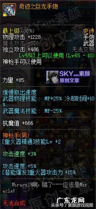 DNF大枪吧 dnf大枪是什么职业