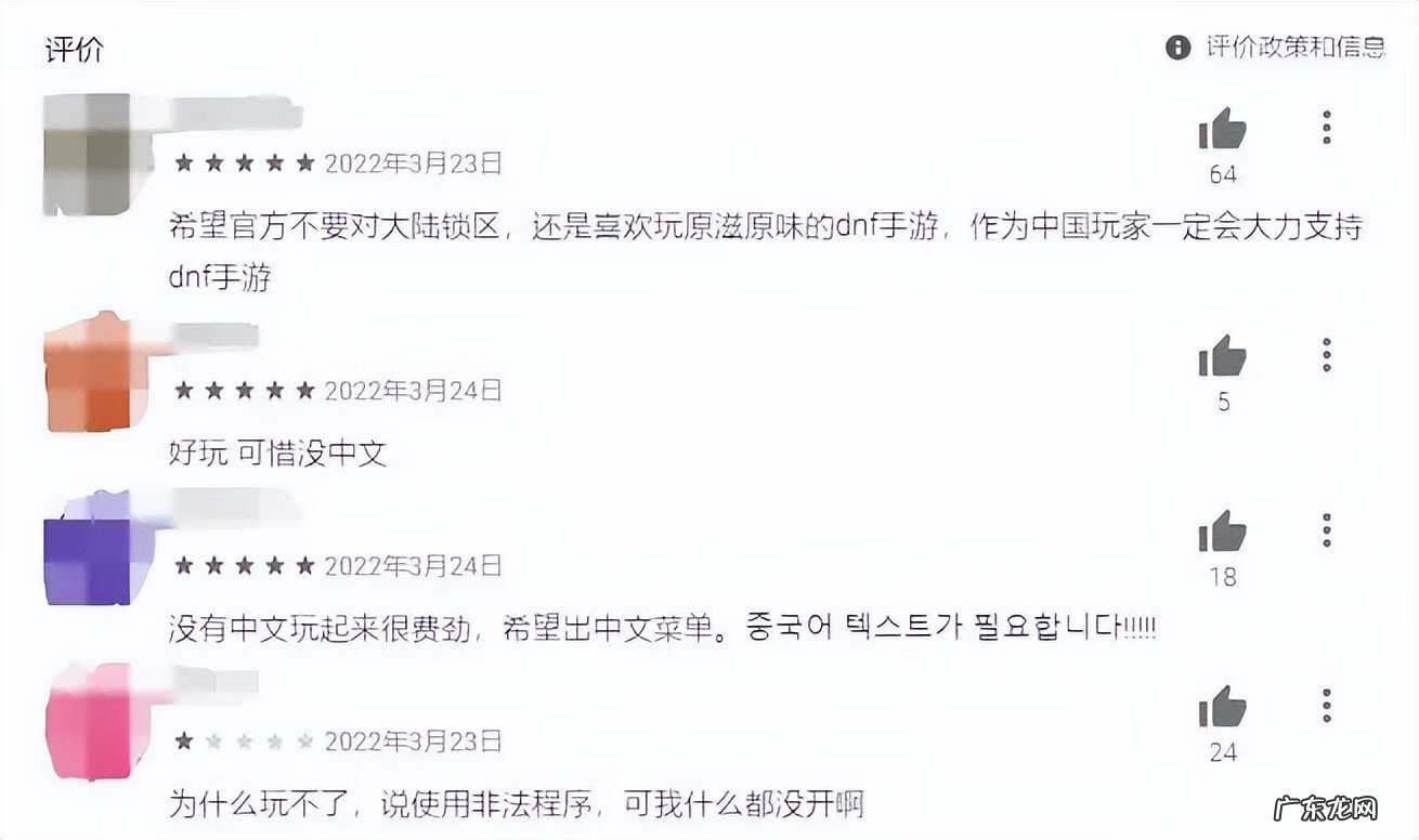 中韩游戏对抗赛 dnf中韩对抗赛2020