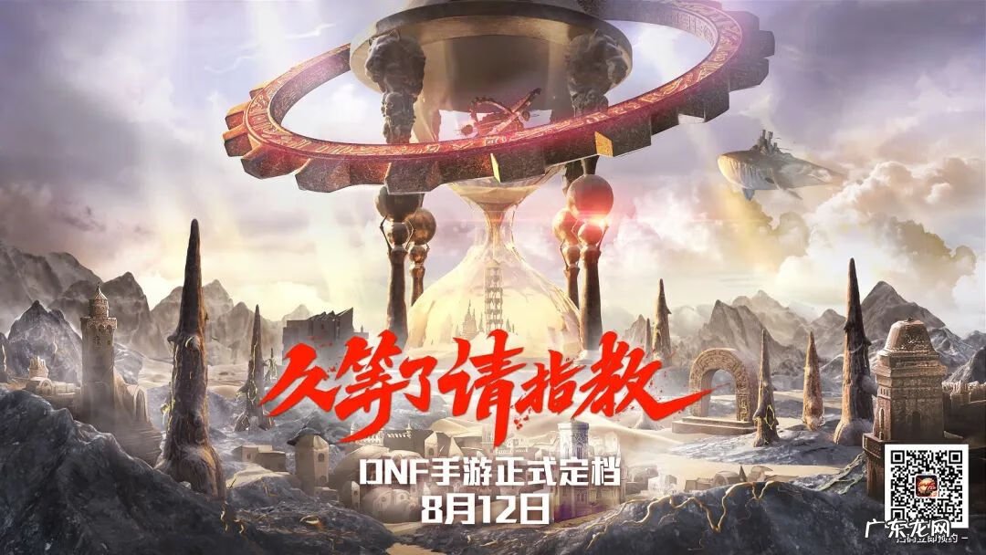 中韩游戏对抗赛 dnf中韩对抗赛2020