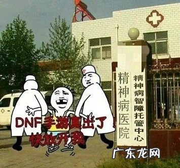 中韩游戏对抗赛 dnf中韩对抗赛2020