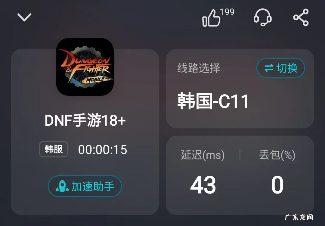 中韩游戏对抗赛 dnf中韩对抗赛2020