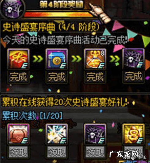 dnf2010劳动套 dnf2010劳动节礼包