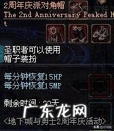 dnf2010劳动套 dnf2010劳动节礼包