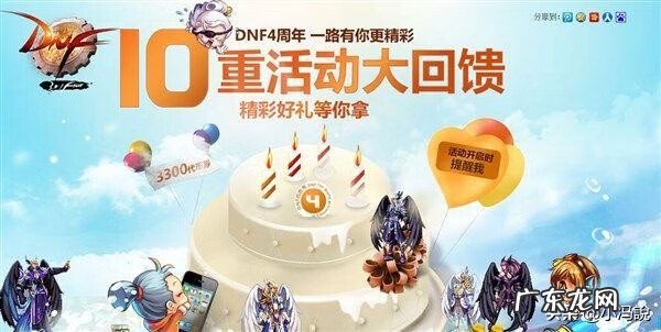 dnf2010劳动套 dnf2010劳动节礼包