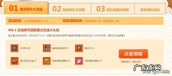 dnf2010劳动套 dnf2010劳动节礼包