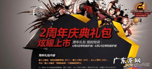 dnf2010劳动套 dnf2010劳动节礼包