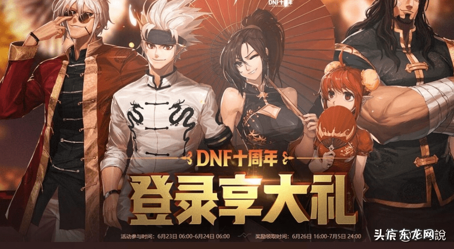 dnf2010劳动套 dnf2010劳动节礼包