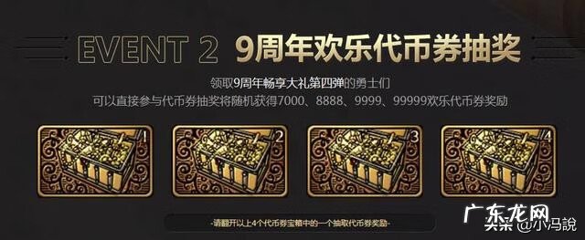 dnf2010劳动套 dnf2010劳动节礼包