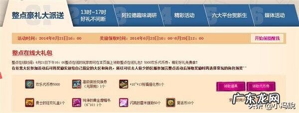 dnf2010劳动套 dnf2010劳动节礼包