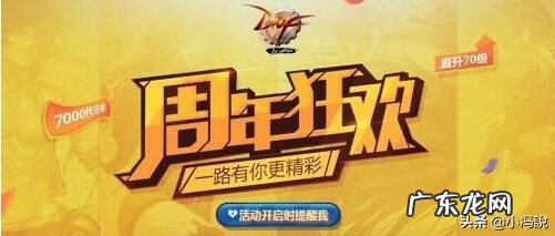 dnf2010劳动套 dnf2010劳动节礼包