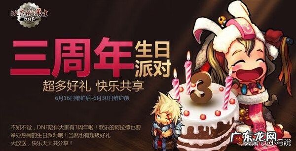 dnf2010劳动套 dnf2010劳动节礼包